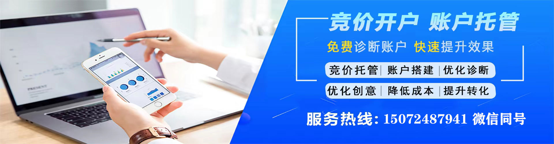 莱州百度推广平台