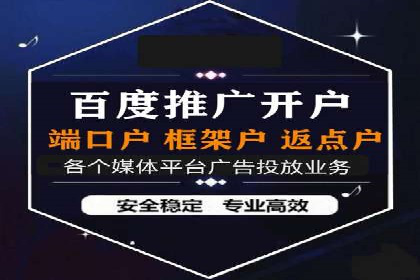 解析百度竞价推广托管的关键词策略与效果